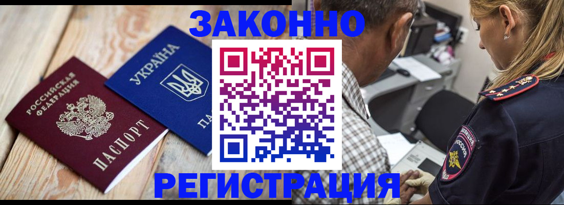 прописка иностранных граждан в Тюкалинске