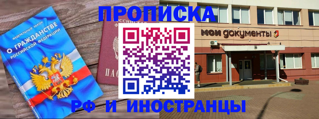 временная регистрация надежно в Тюкалинске