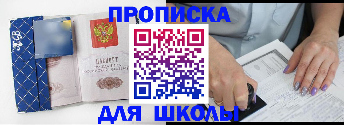 прописка ребенка в Тюкалинске