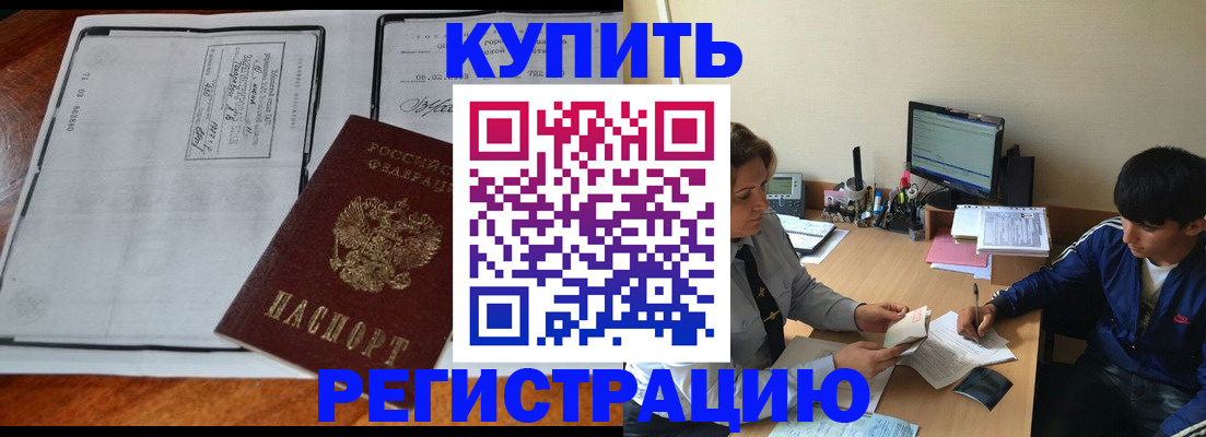 прописка для кредита в Тюкалинске