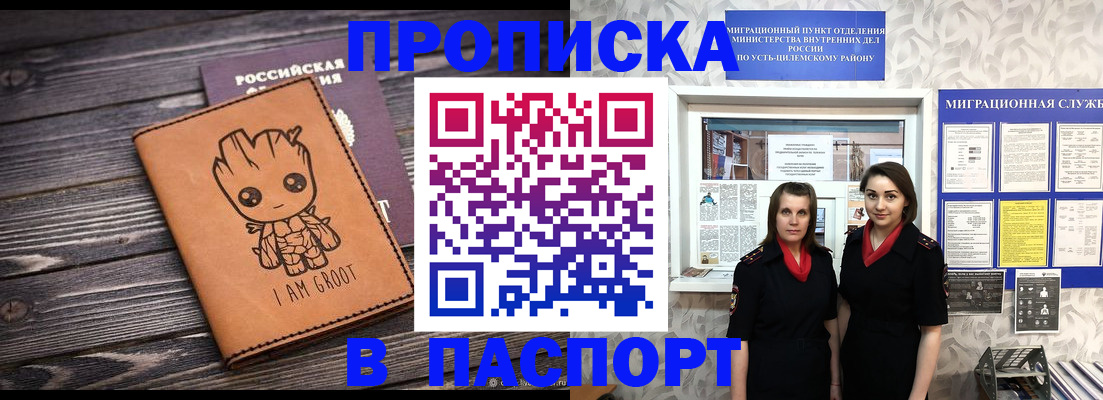 временная регистрация купить в Тюкалинске