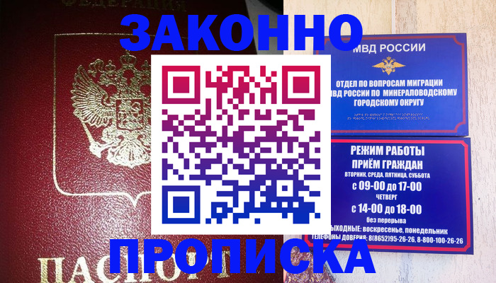 временная регистрация адрес в Тюкалинске