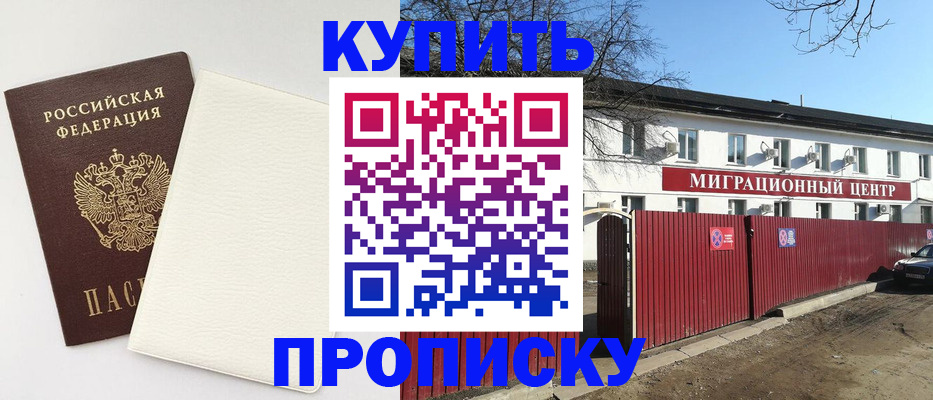 где прописаться в Тюкалинске