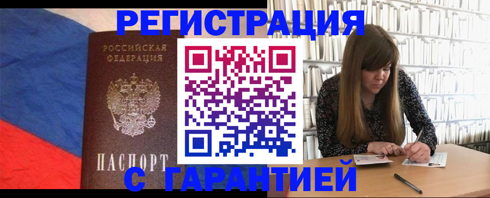 временная регистрация в квартире в Тюкалинске