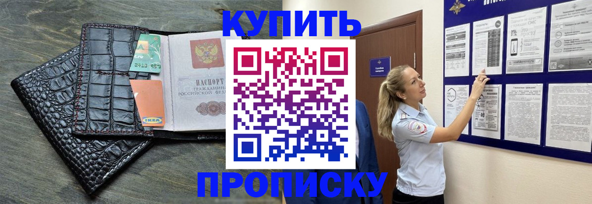 прописка штамп в Тюкалинске