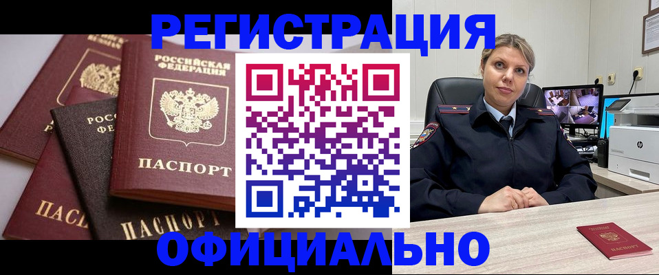 временная регистрация адрес в Тюкалинске