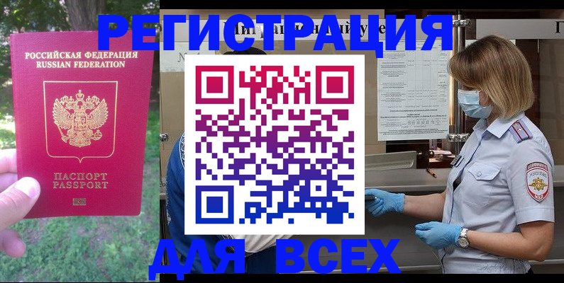 временная регистрация поиск в Тюкалинске