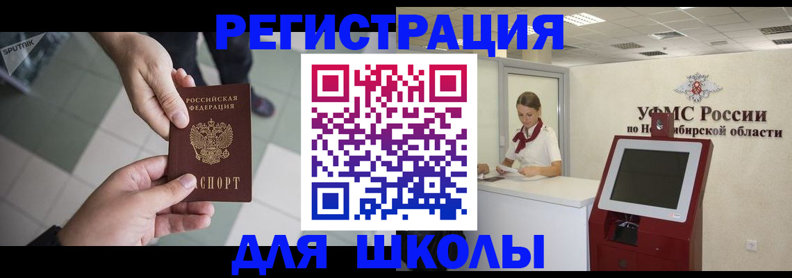 купить прописку в Тюкалинске