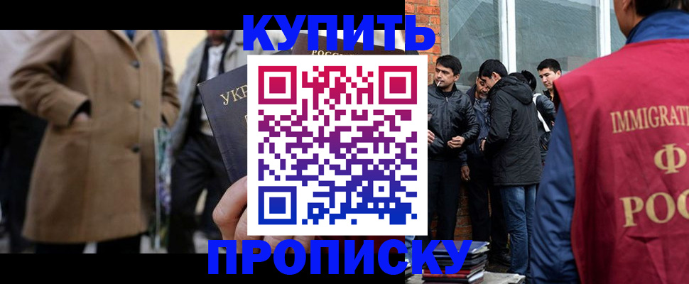 прописка регистрация в Тюкалинске