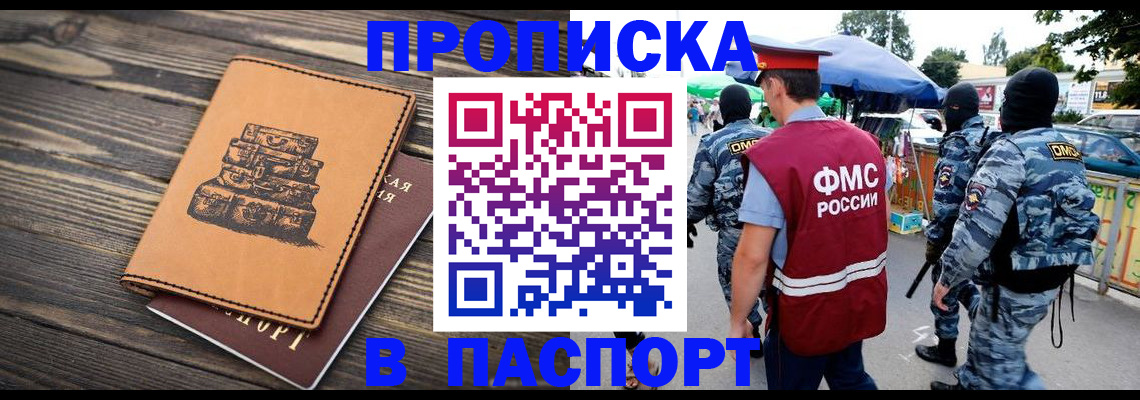 временная регистрация 2025 в Тюкалинске